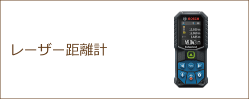 レーザー距離計